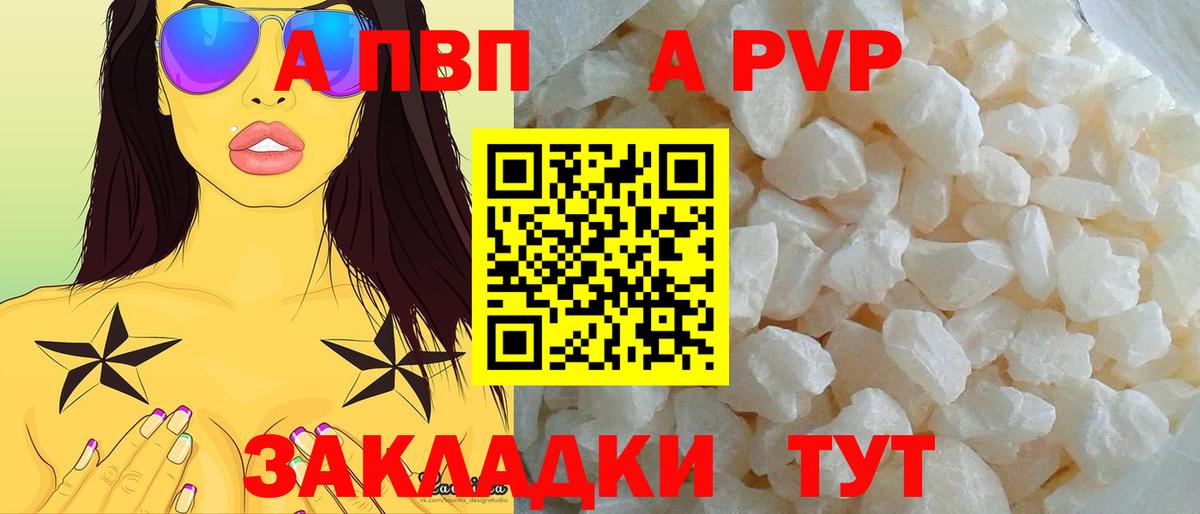 Черногорск  Alfa_PVP крисы CK  где купить наркотик  Вход с VPN  Alfa_PVP  Alfa_PVP СК КРИС  Alpha PVP крисы CK 