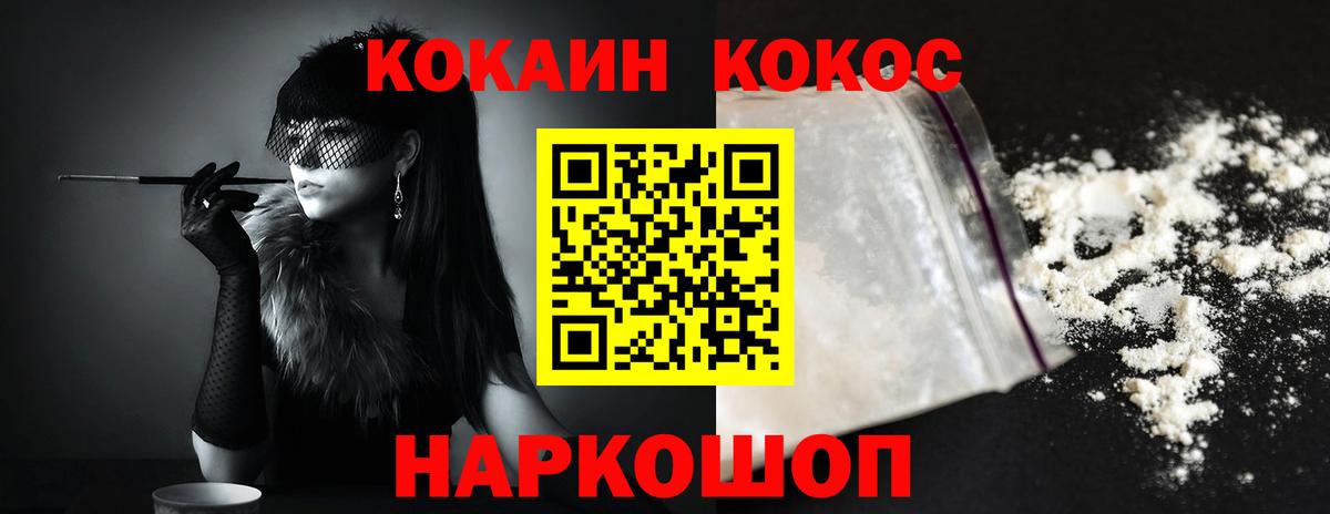 КОКАИН 99%  Cocaine  Черногорск  Вход с VPN  Cocaine Fish Scale 