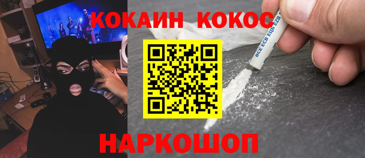 Cocaine Боливия Черногорск
