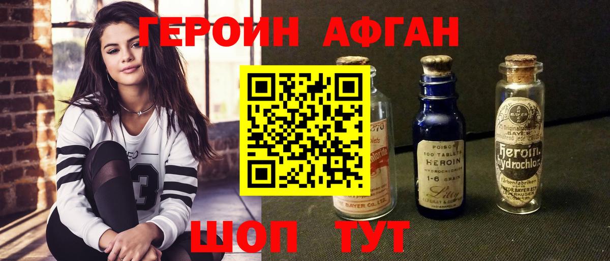 ГЕРОИН Heroin  Вход с VPN  ГЕРОИН  Черногорск 