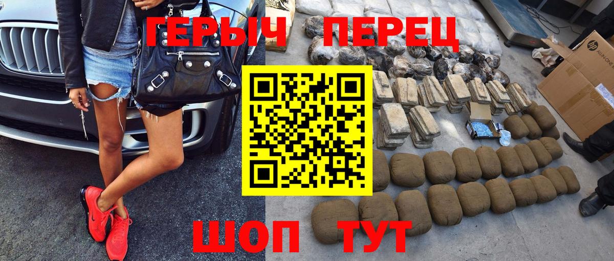 ГЕРОИН Heroin Черногорск