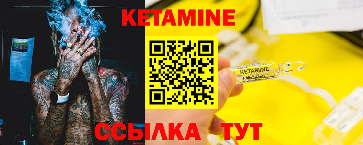 Кетамин ketamine  Кетамин ketamine  Черногорск  Вход с VPN 
