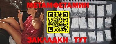 метамфетамин Можга