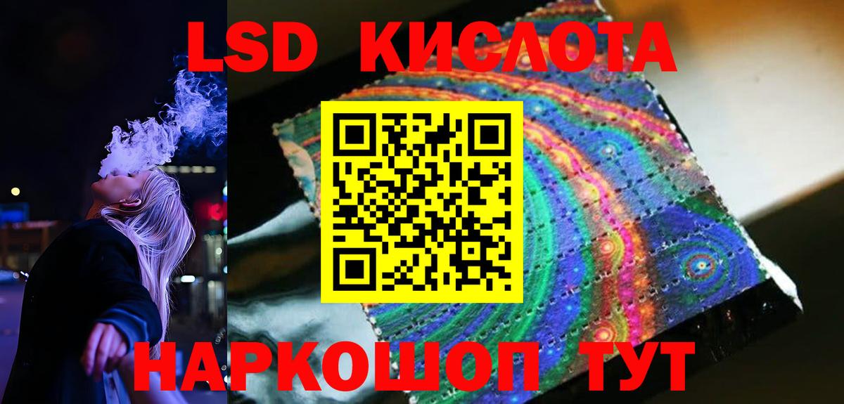 LSD-25 экстази  Лсд 25 экстази ecstasy  Вход с VPN  Черногорск 