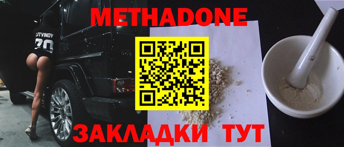 Черногорск  Метадон кристалл  ОМГ ОМГ как войти  Вход с VPN 