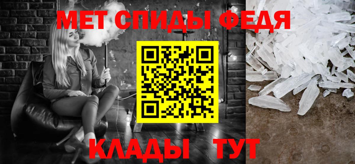 МЕТАМФЕТАМИН Methamphetamine Черногорск