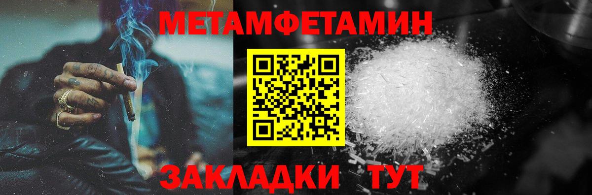 МЕТАМФЕТАМИН кристалл  Вход с VPN  Черногорск 